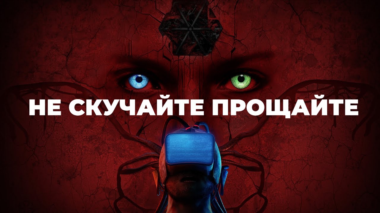 [СТРИМ] Киберпанк-хоррор A.I.L.A
