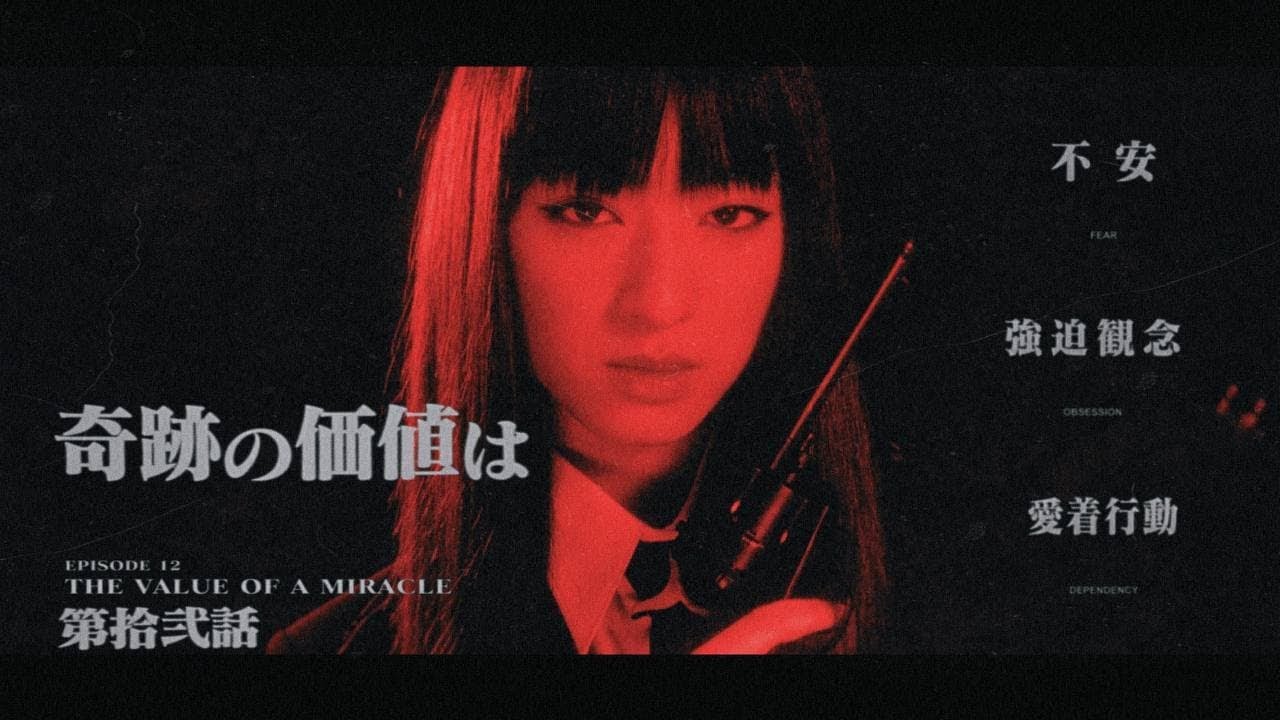 Kill Bill edit/Black Mamba vs Gogo Yubari