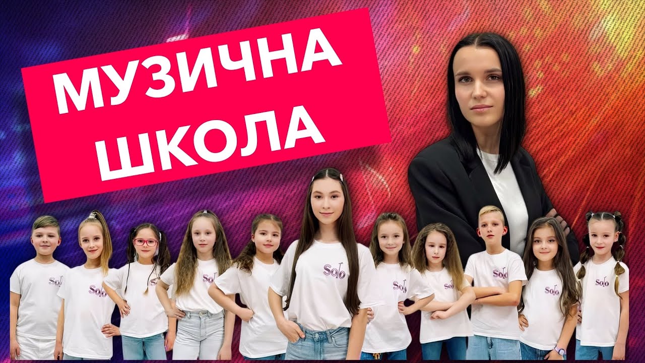 Тіп-Топ на звітному коцерті студії SOLO.