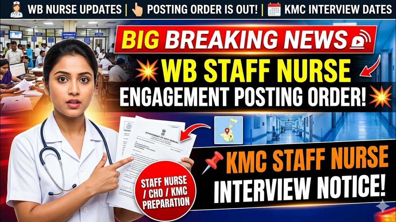 💥📌WB Staff Nurse Engagement Posting order 📌KMC staff nurse interview notice 📌💥 Staff Nurse Posting 👆