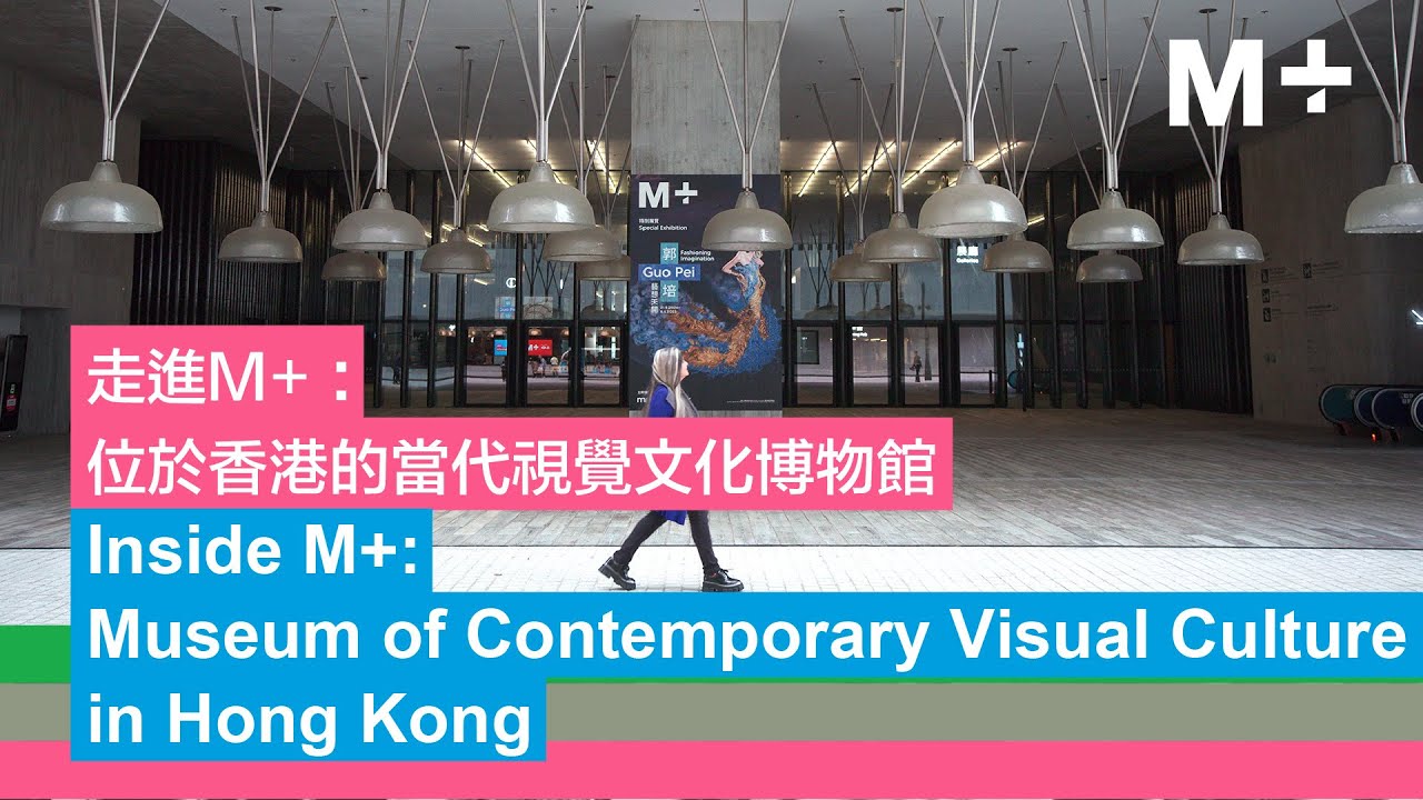 Inside M+: Museum of Contemporary Visual Culture in Hong Kong