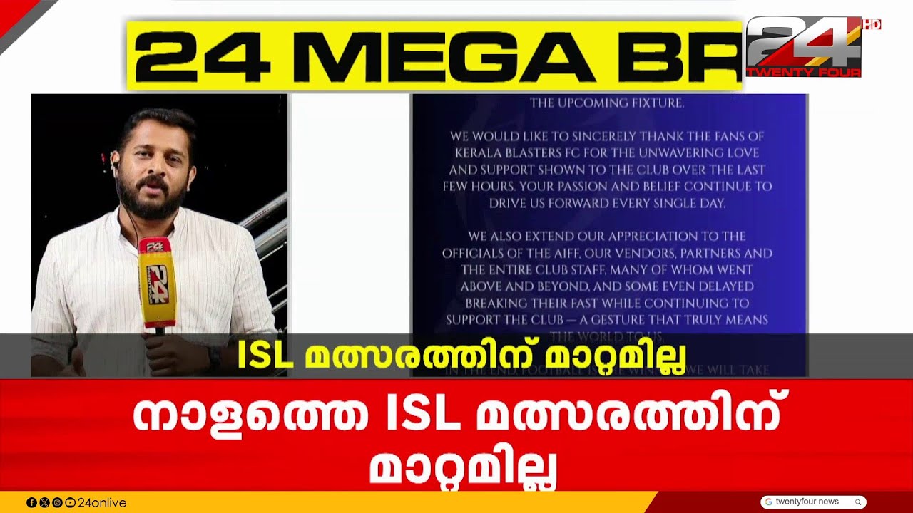 കലൂർ സ്റ്റേഡിയത്തിലെ ഐഎസ്എൽ മത്സരത്തിൽ 4.2 ലക്ഷം എന്ന GCDA നിർദേശം ബ്ലാസ്റ്റേഴ്‌സ് അംഗീകരിച്ചു