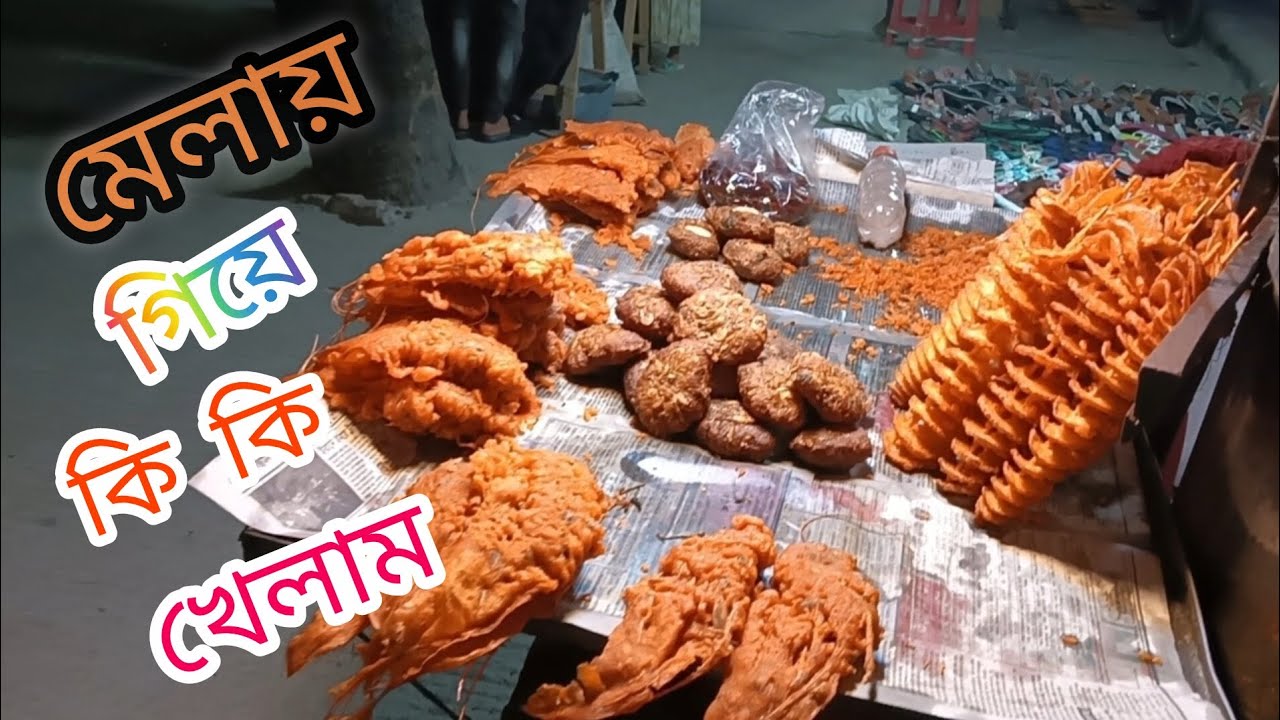 বাসার পাসেই মেলাতে গিয়ে যা হলো🫣