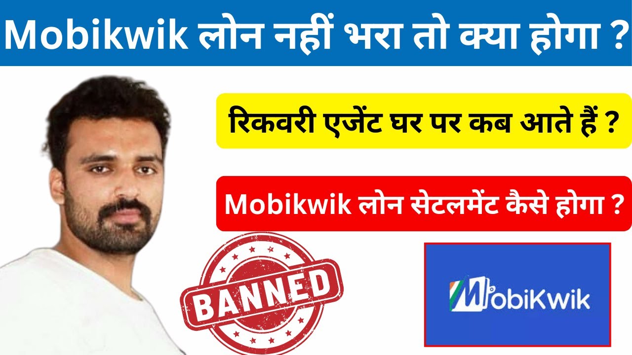 What Happens If You Don't Pay Your MobiKwik Loan? | How to Settle a MobiKwik Loan | MobiKwik Loan