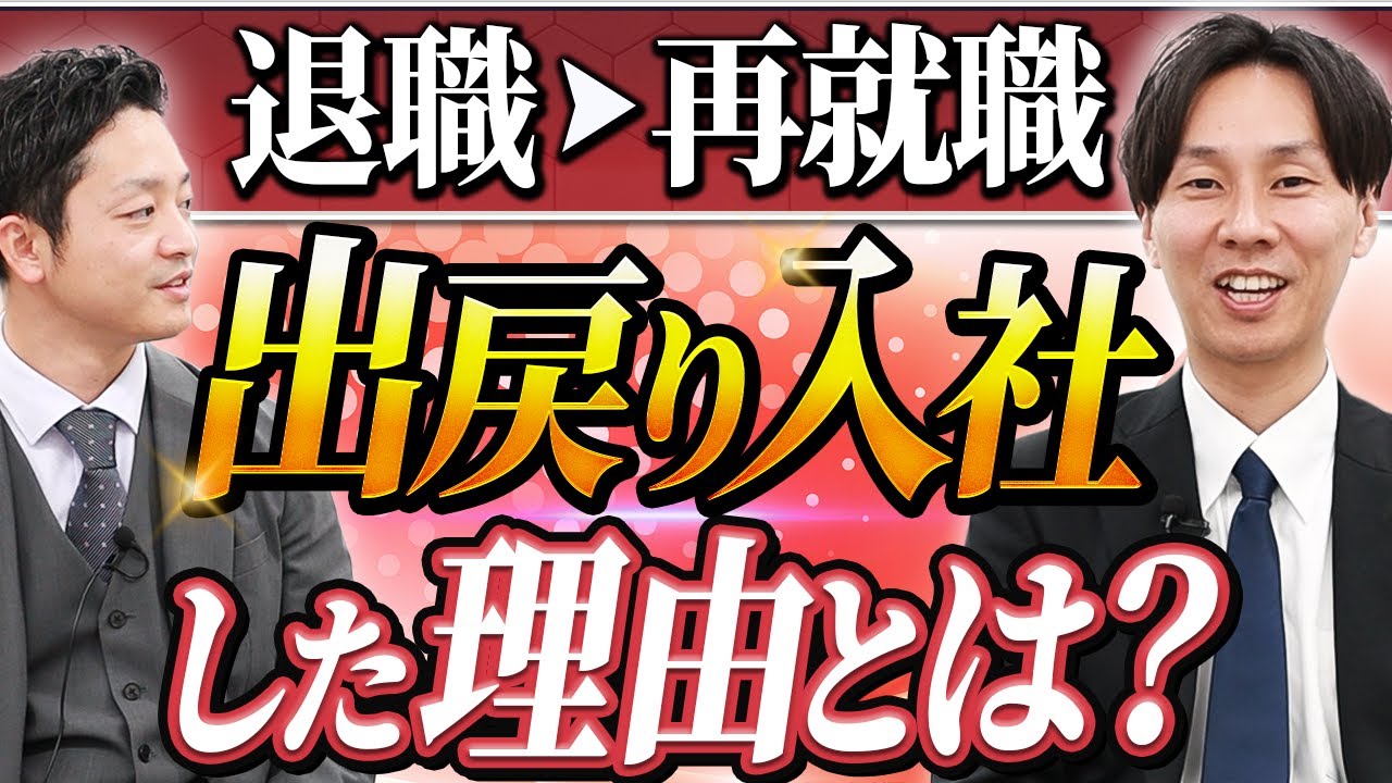 【出戻り/転職】一度辞めたのに戻ってきたときの周りの社員の反応が…【アイ・ユニット】