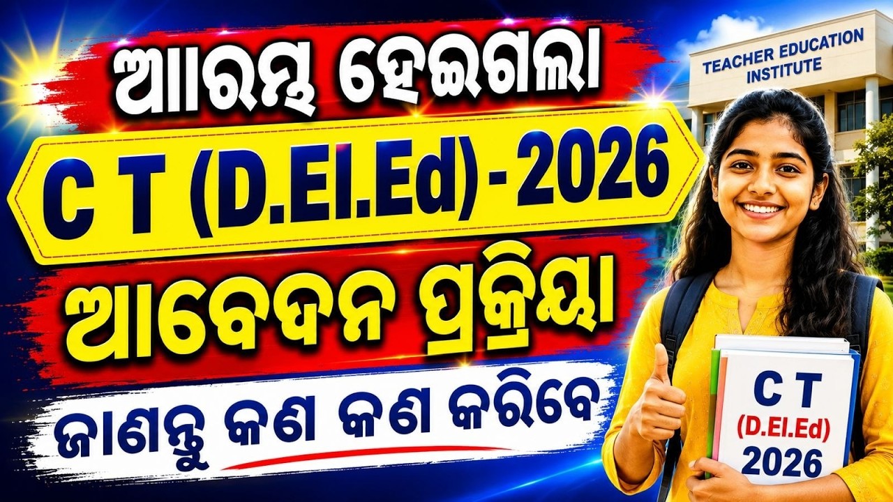 CT Entrance 2026 Online Application Started! How to Apply Online?