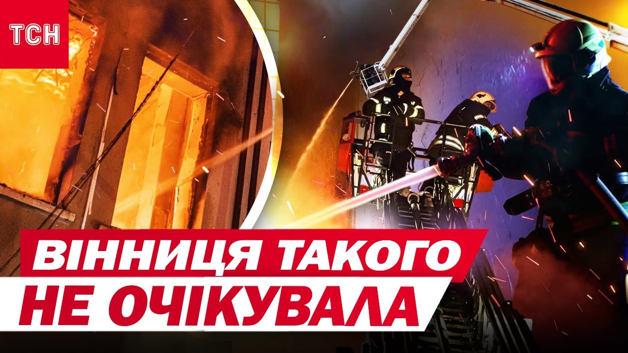 ВІННИЧЧИНА ЗАЗНАЛА МАСОВОГО ОБСТРІЛУ! У ВІННИЦІ ПАЛАЛО! НАЖИВО З МІСТА