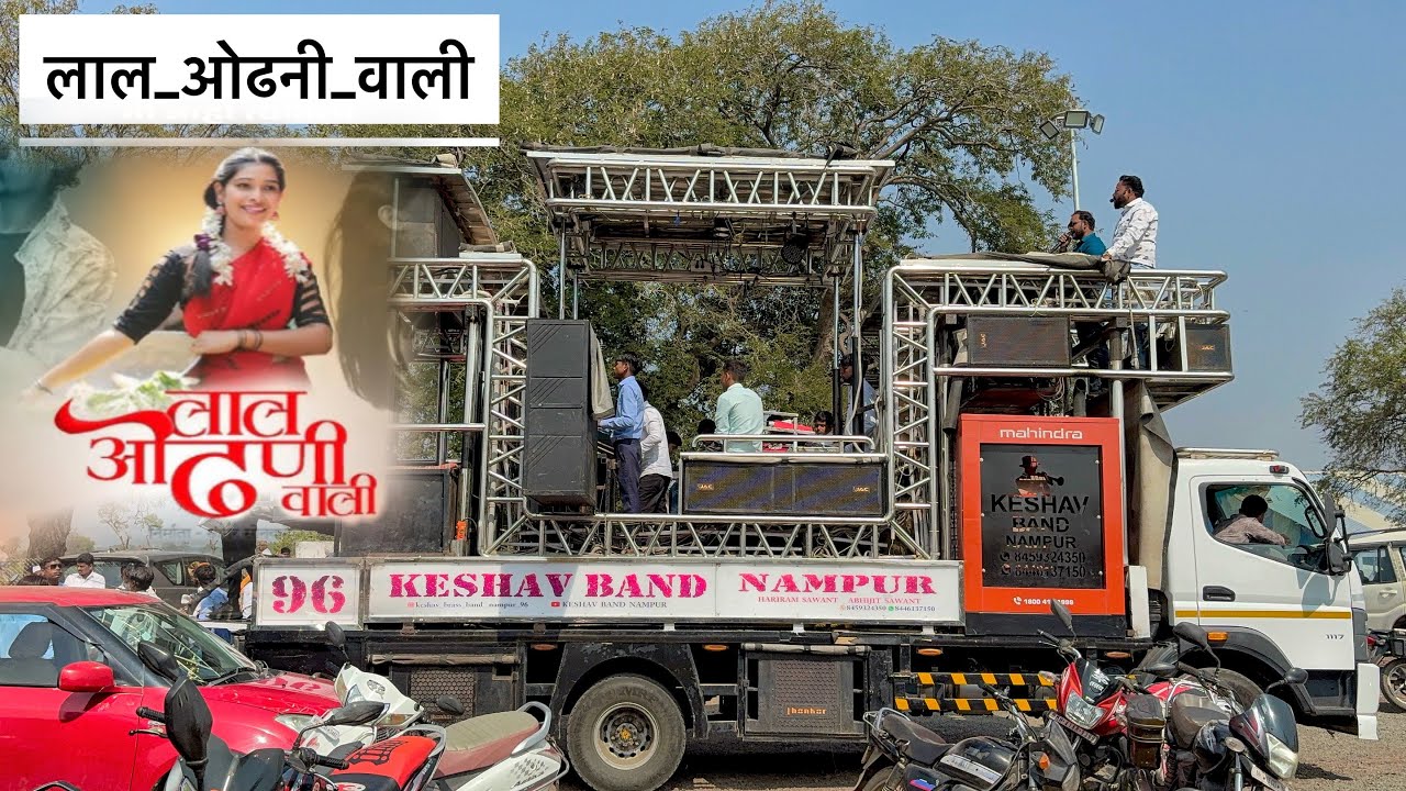 लाल ओढनी वाली | LAAL ODHNI WALI | ❤️👌Keshav Band 96 Nampur 