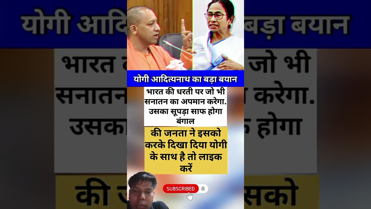 Yogi aditt nath ji #yogiadityanathonani #trending #shortvideo #viral #youtubeshorts #cm #like #up