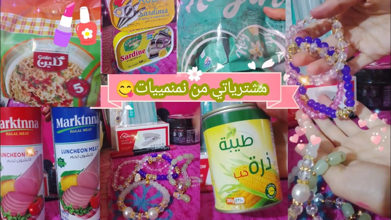 🫂جولة مشترياتي من كوزمتك ريان: هدايا صديقاتي وأمنياتي! 🎀✨👯‍♀️