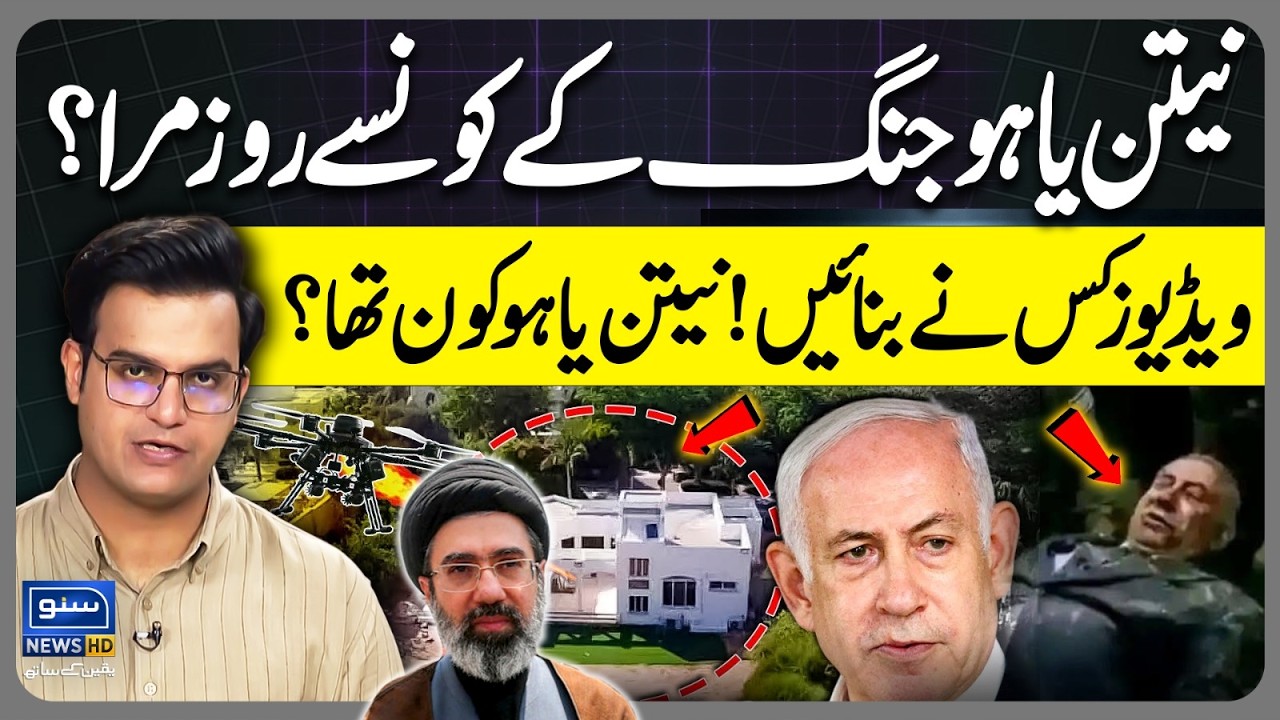Viral Death News About Benjamin Netanyahu, Reality Of  Iran's Claims | Iran War | Yasir Rashid Vlog