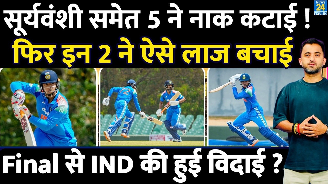India A Vs Sri Lanka A : Vaibhav Sooryavanshi समेत 5 हुए Fail | Ruturaj | Tilak | Suryanshi | Vipraj