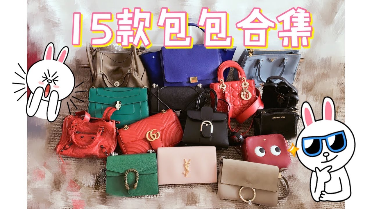 我的包包合集｜Handbag Collection｜快速review｜Hermes｜Dior｜Gucci｜Celine