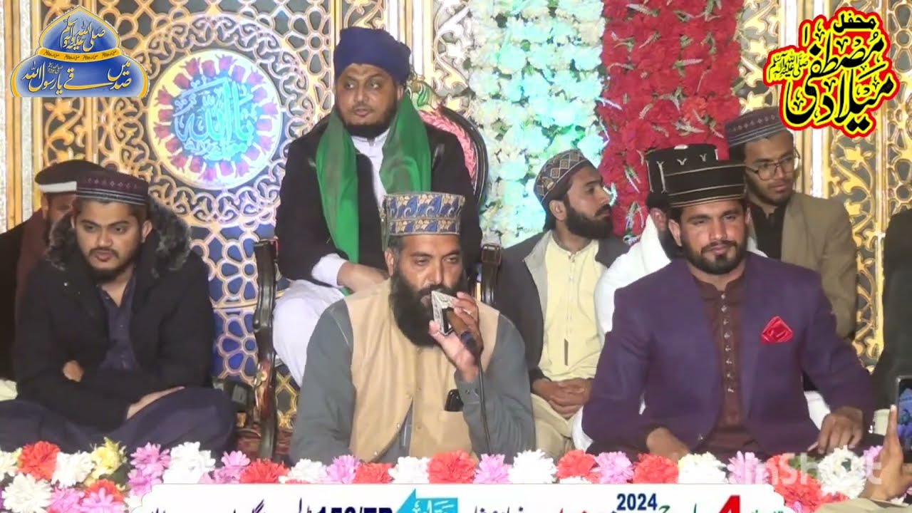 Best Naqabat 2024 || By Ehsan Ali Nayyar SB || zikar e Mustfa (sw) || Baba HUSSAIN SHAH kazmi