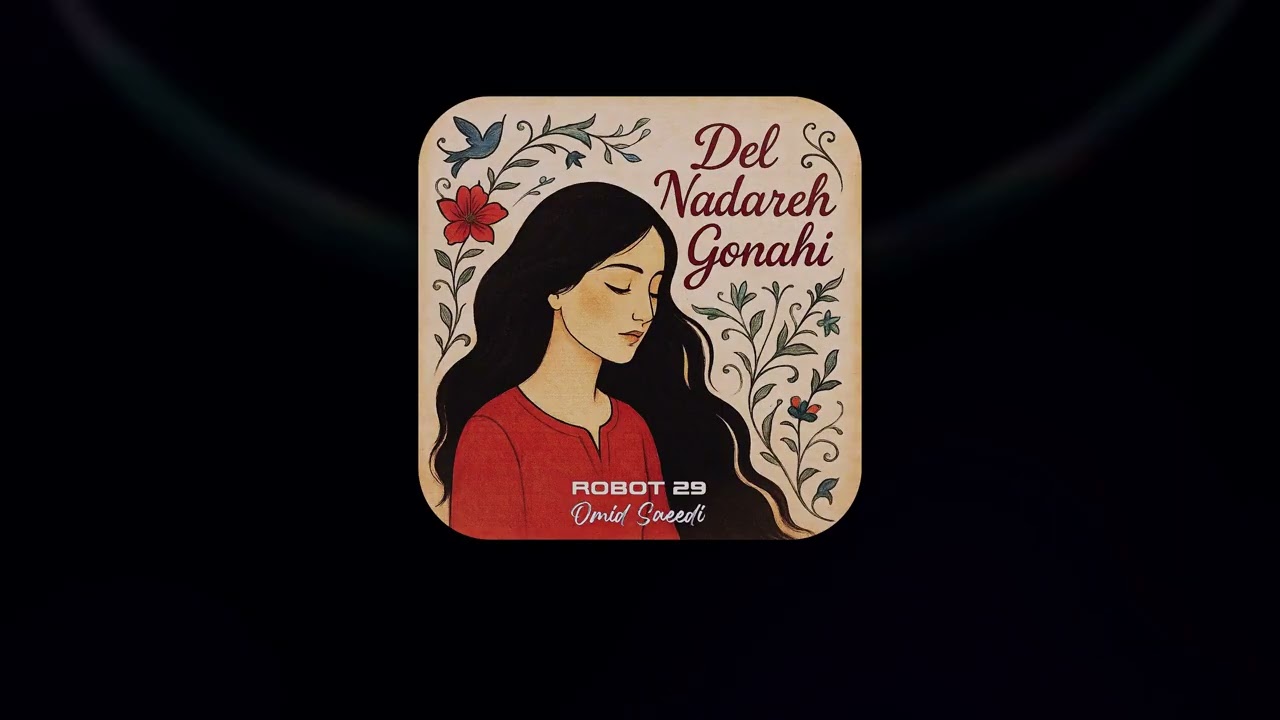 Del Nadareh Gonahi - Robot 29 (feat. Omid Saeedi) [Persian Rock Reimagined]