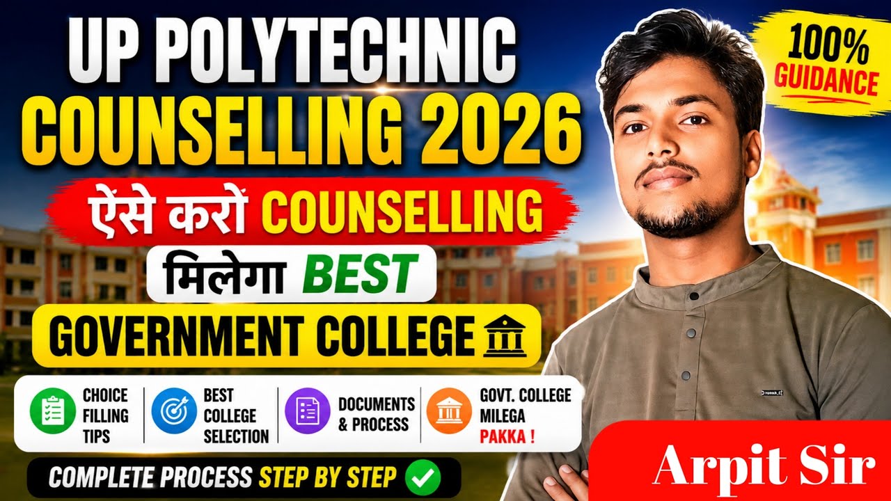 UP POLYTECHNIC COUNSELLING 2026। Up polytechnic best college 