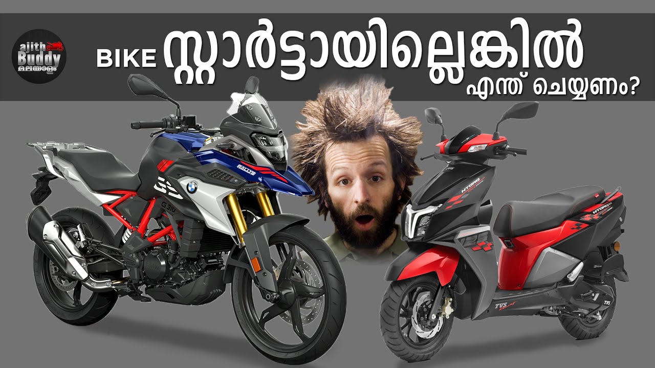 What To Do If Your Motorcycle/Scooter Won't Start | Simple & Easy Checks | Ajith Buddy Malayalam