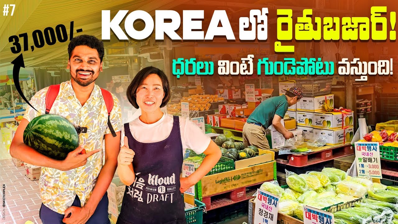 Местный рынок в корейском городе 🇰🇷 | Uma Telugu Traveller