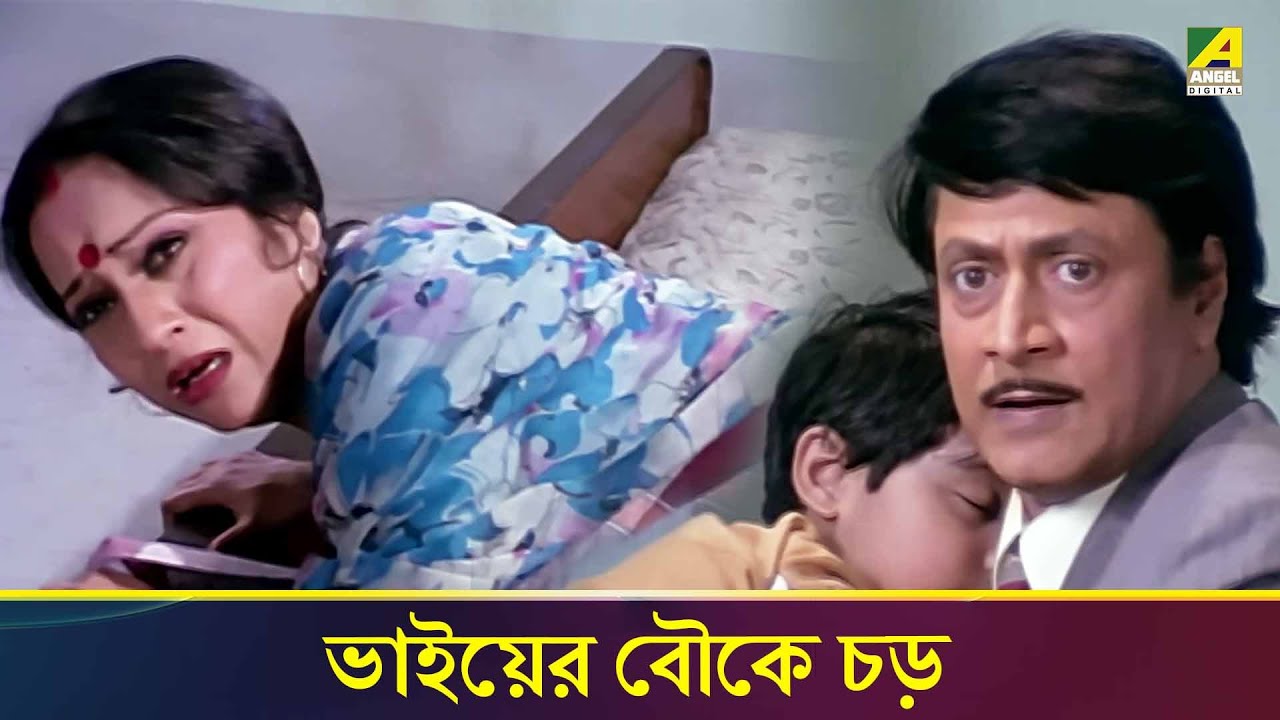ভাইয়ের বৌকে চড় | Movie Scene | Baro Bou | Ratna Sarkar | Ranjit Mallick