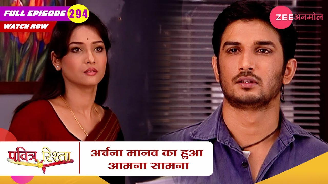 अर्चना मानव का हुआ आमना सामना | Pavitra Rishta | Zee TV | New Hindi Show | Episode 294
