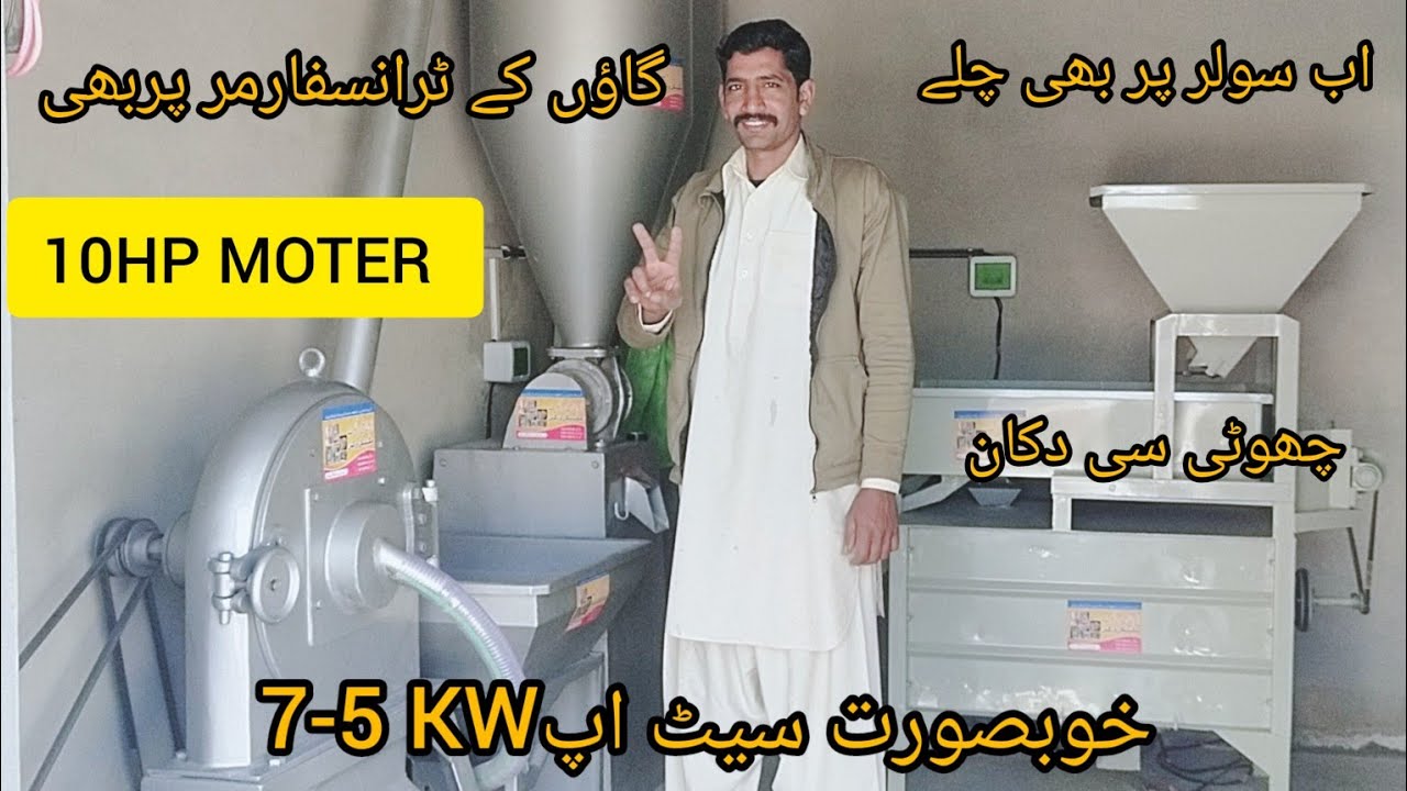 7-5 KW beautiful automatic atta chakki cyclone Wheat Cleaning Machine 10 HP Moter Mini Flour Mill