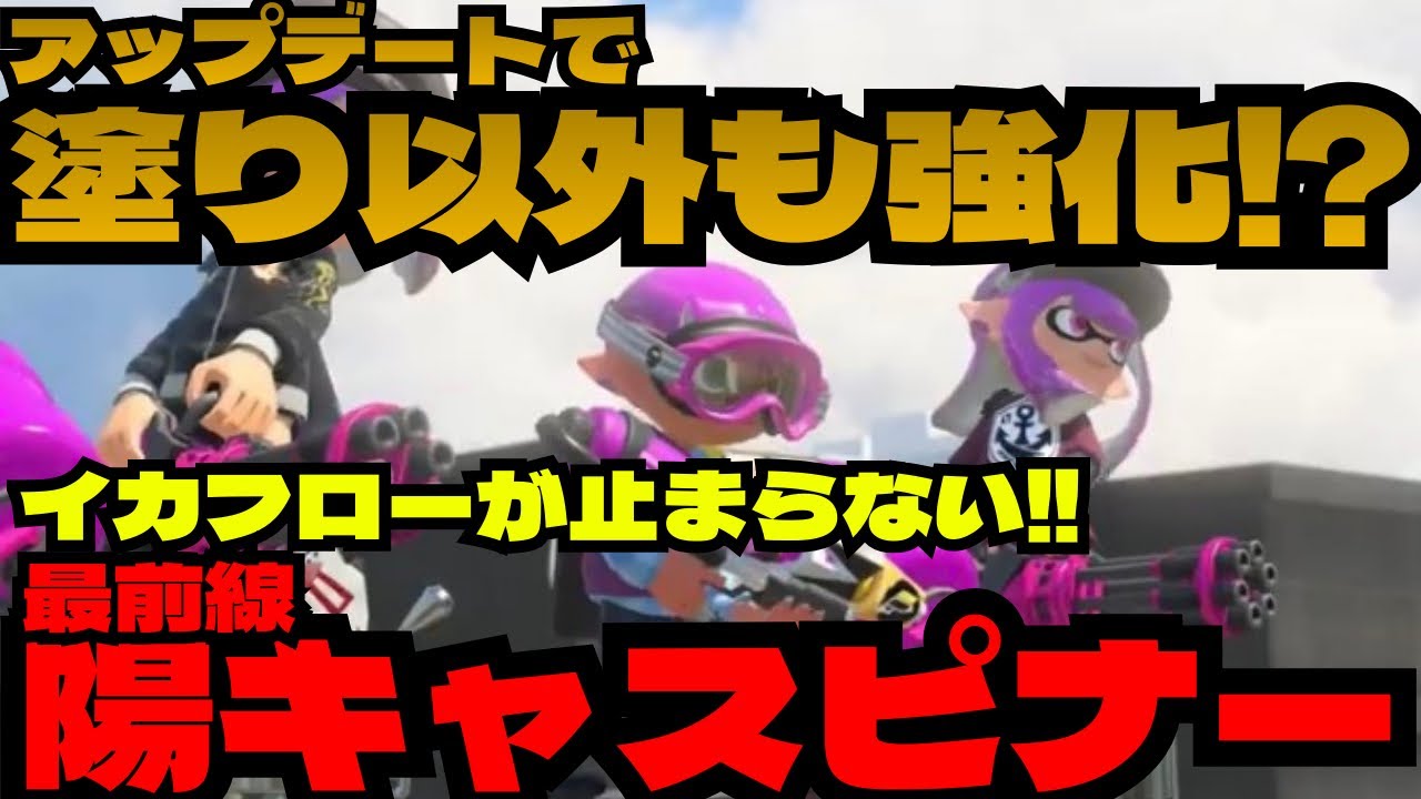 イカフロー×バレルスピナーが強すぎる！！！【スプラトゥーン3】【配信切り抜き】