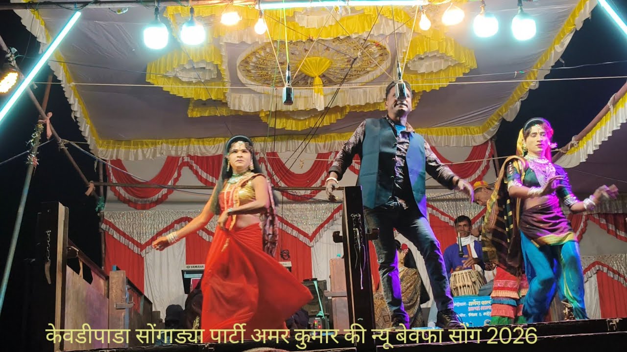Amar kumar new रोडाली. Kevdipada पार्टी. /2026