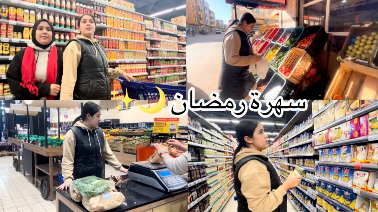 🎁 😍فاجأت ماما بحوايج رمضان من مرجان 🌙✨ردة فعلها بكتني🥹❤️
