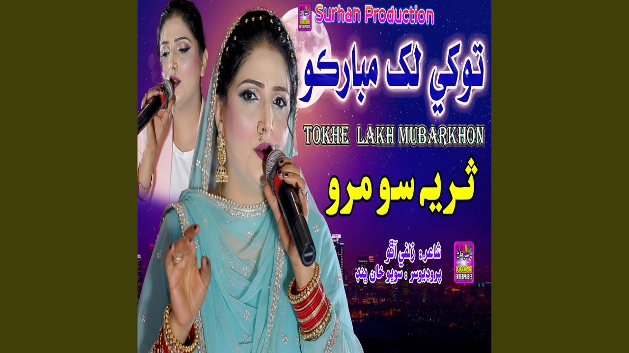 Tokhe Lakh Mubarkon