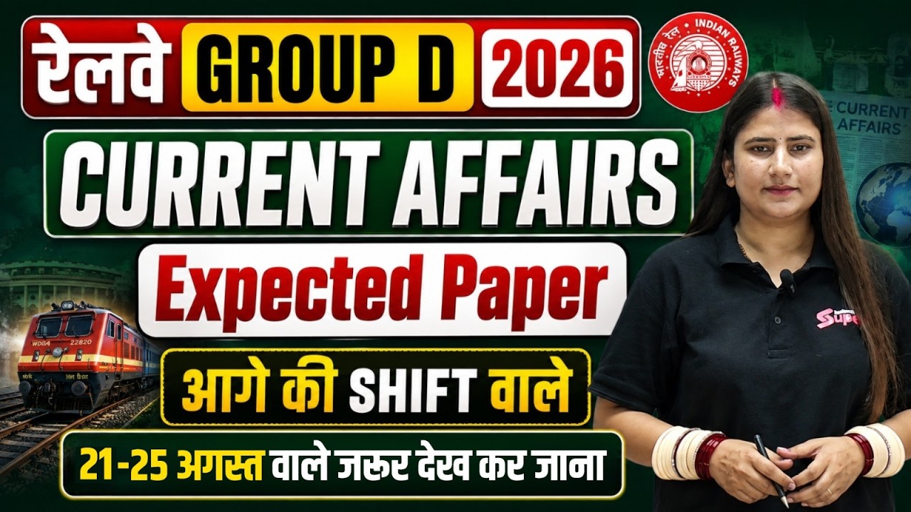 RRB Group D Analysis 2026 | Group D Current Affairs Paper Review Marathon | Group D Analysis 2026