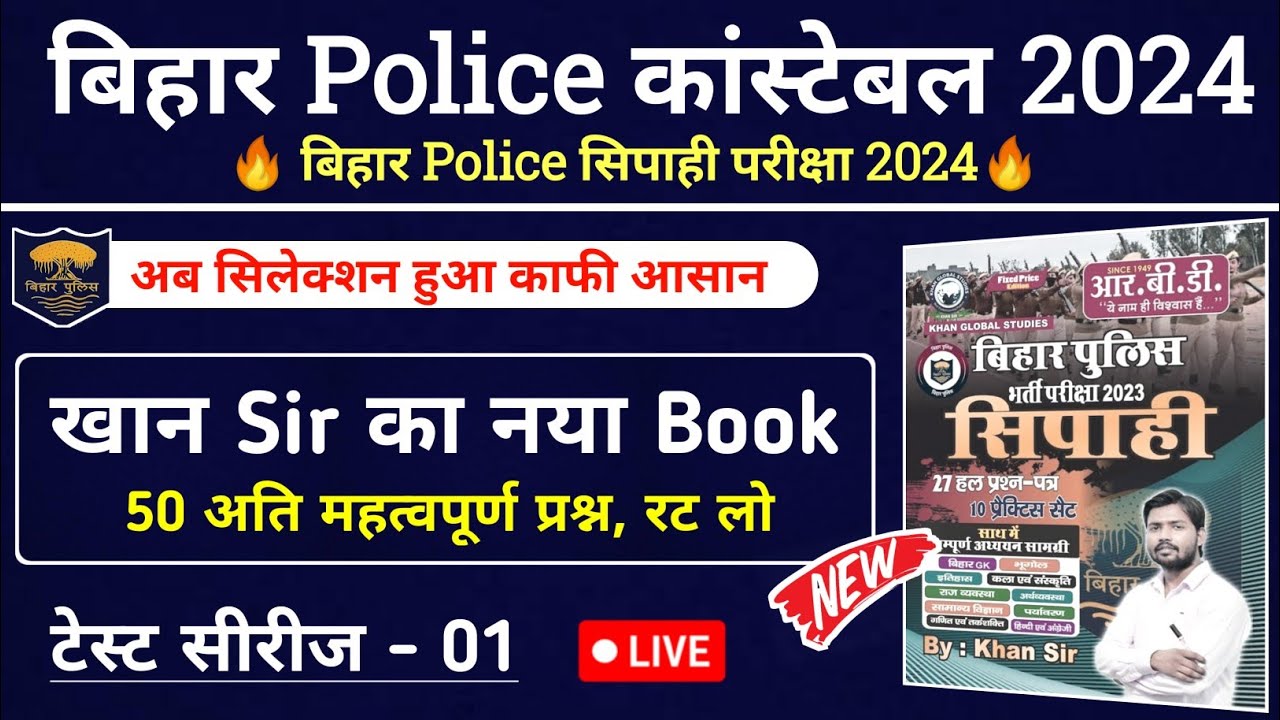 Bihar Police Exam 2024 | खान Sir Practice Set-01 | Bihar Police Live Class | 50 महत्वपूर्ण प्रश्न |