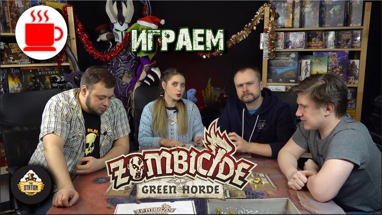 Лестплей | Зомбицид. Зеленая орда