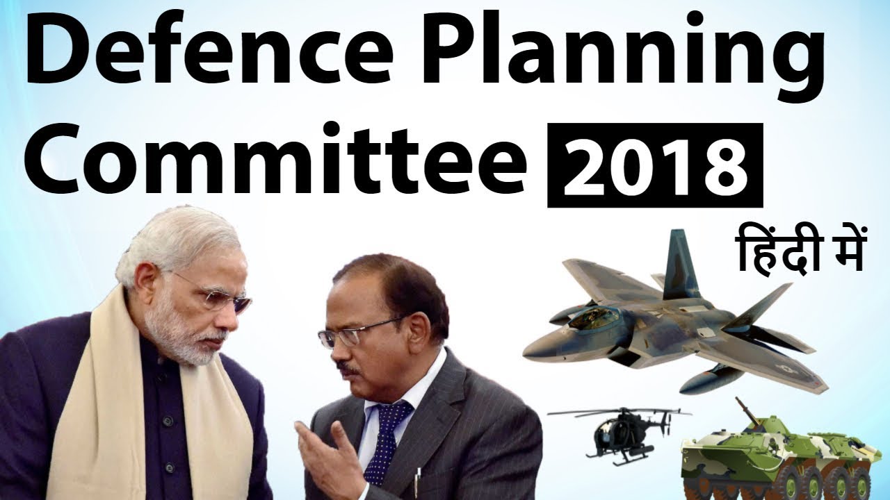 New Defence Planning Committee under Ajit Doval - Boost for Make in India Current Affairs 2018