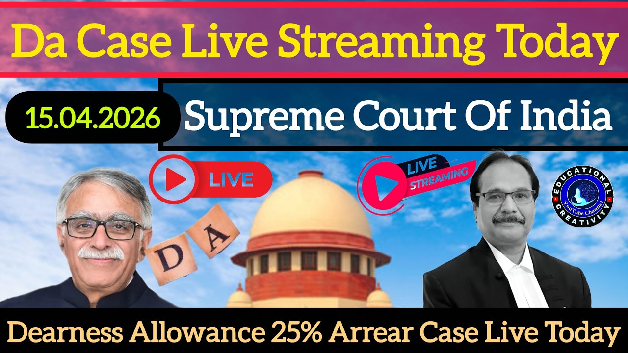 DA Case Live Hearing Today Supreme Court|| WB DA Case Live Streaming  || DA Case Live|Da কেস শুনানি