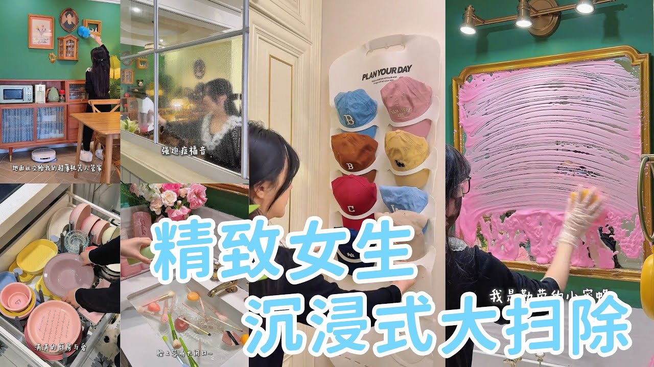🍎3min沉浸式大掃除🧺獨居女生年末宅家清潔&整理收納vlog「你心中的小可愛 Your Cutie」