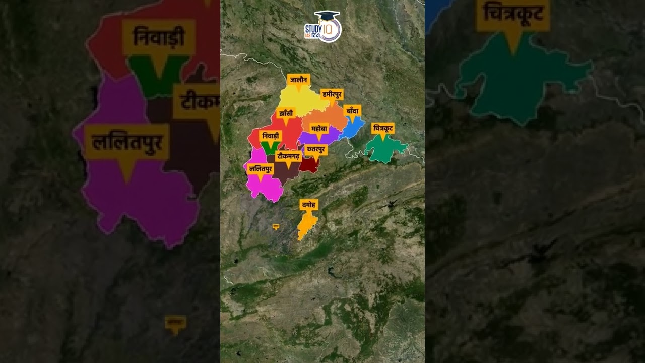 Bundelkhand Plateau | Map In Shorts | StudyIQ IAS Hindi I Amrit Upadhyay