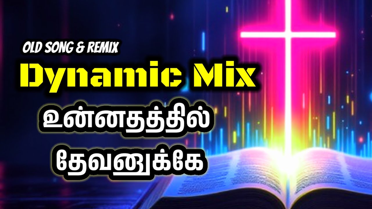 Unnathil Devanuke| உன்னதத்தில் தேவனுக்கே|#remix #edms #edmremix #trdingsong