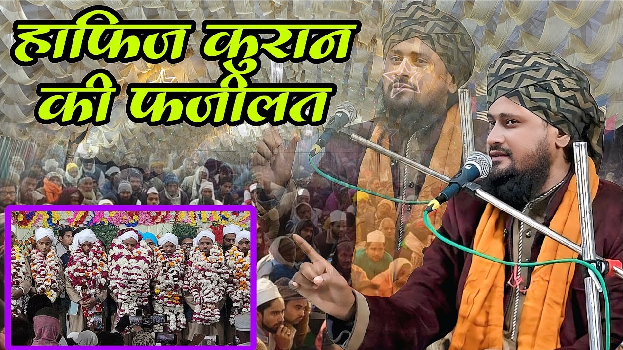 पहली हुई ऐसी तकरीर  नया बयान_ Mufti Sohail Akhtar main shrabi Bahraich Sharif imarat agency