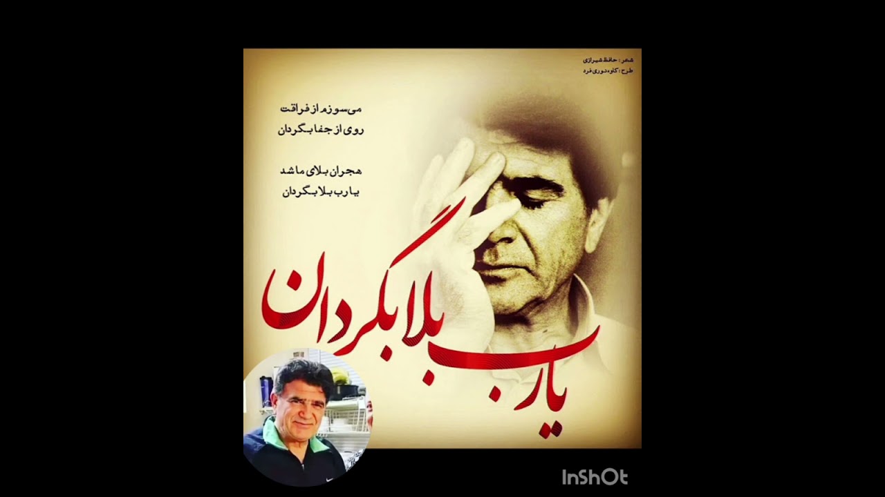 @#کاستهای_استاد_شجریان  @#شجریان 