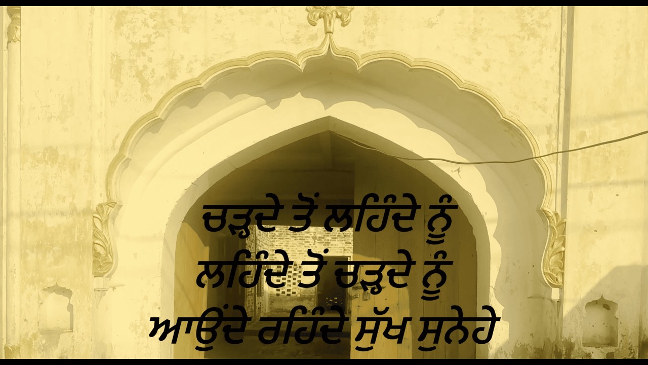 Sukh Sunehe : Punjabi Sabhyachar