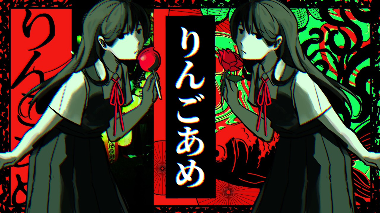 ringo ame / りんごあめ - Tamanegi-P ft. GUMI