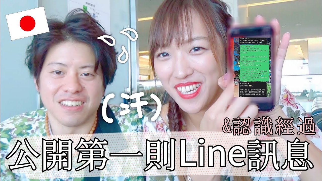 【交往過程大回顧！】我們是怎麼認識的？為什麼用交友App？外國人？高個子女生？喜歡上哪裡？