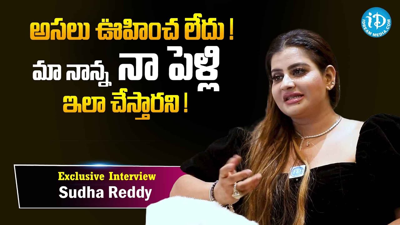 Philanthropist Sudha Reddy Revelas About Her Unexpected Marriage | Sudha Reddy Interview | iDream