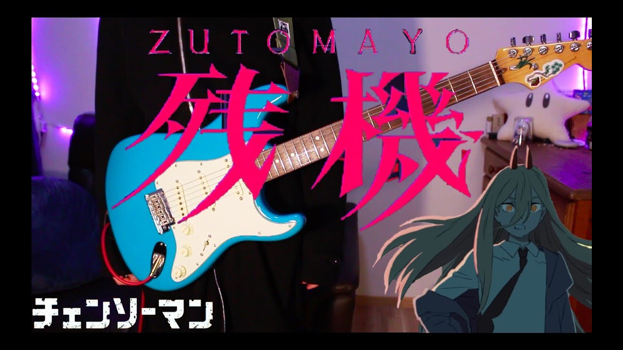 【チェンソーマン ED2】ずっと真夜中でいいのに。『残機』ZUTOMAYO - Time Left【弾いてみた】