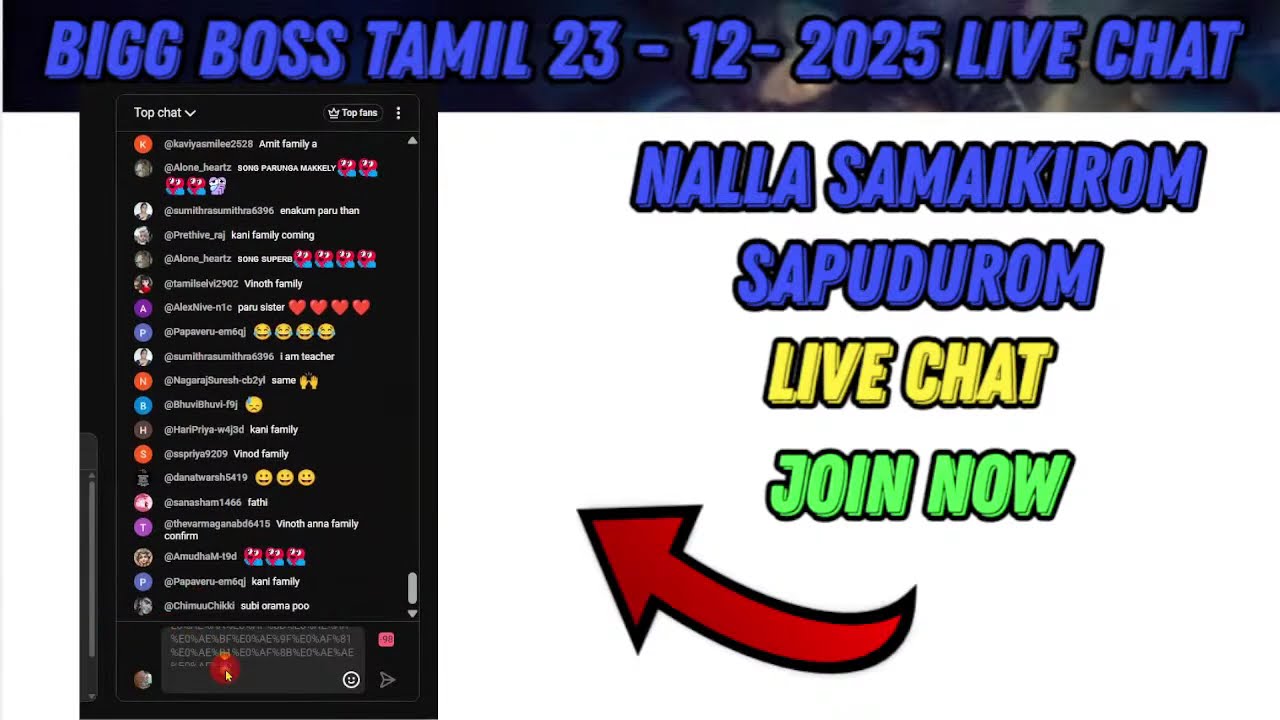 Bigg Boss Tamil Live Chat | Bigg boss live chat today 23 Dec 2025 Nalla Samaikkalam Channel