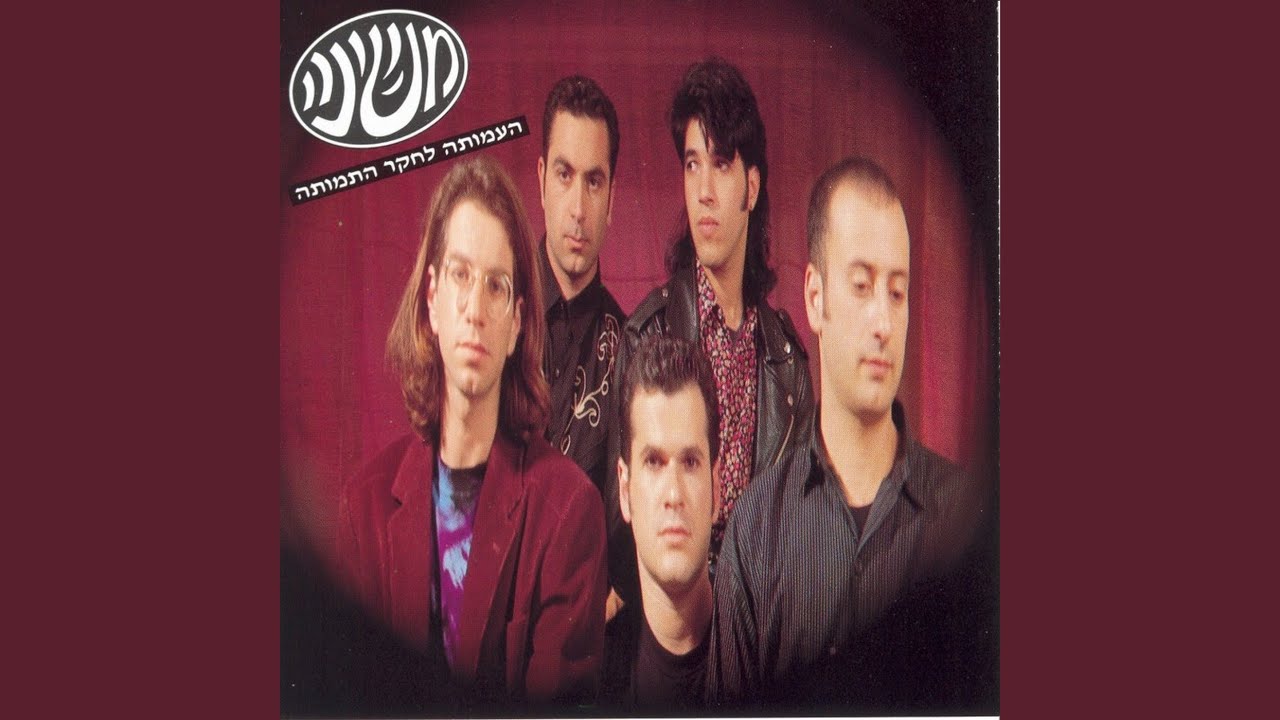 הכוכבים דולקים על אש קטנה