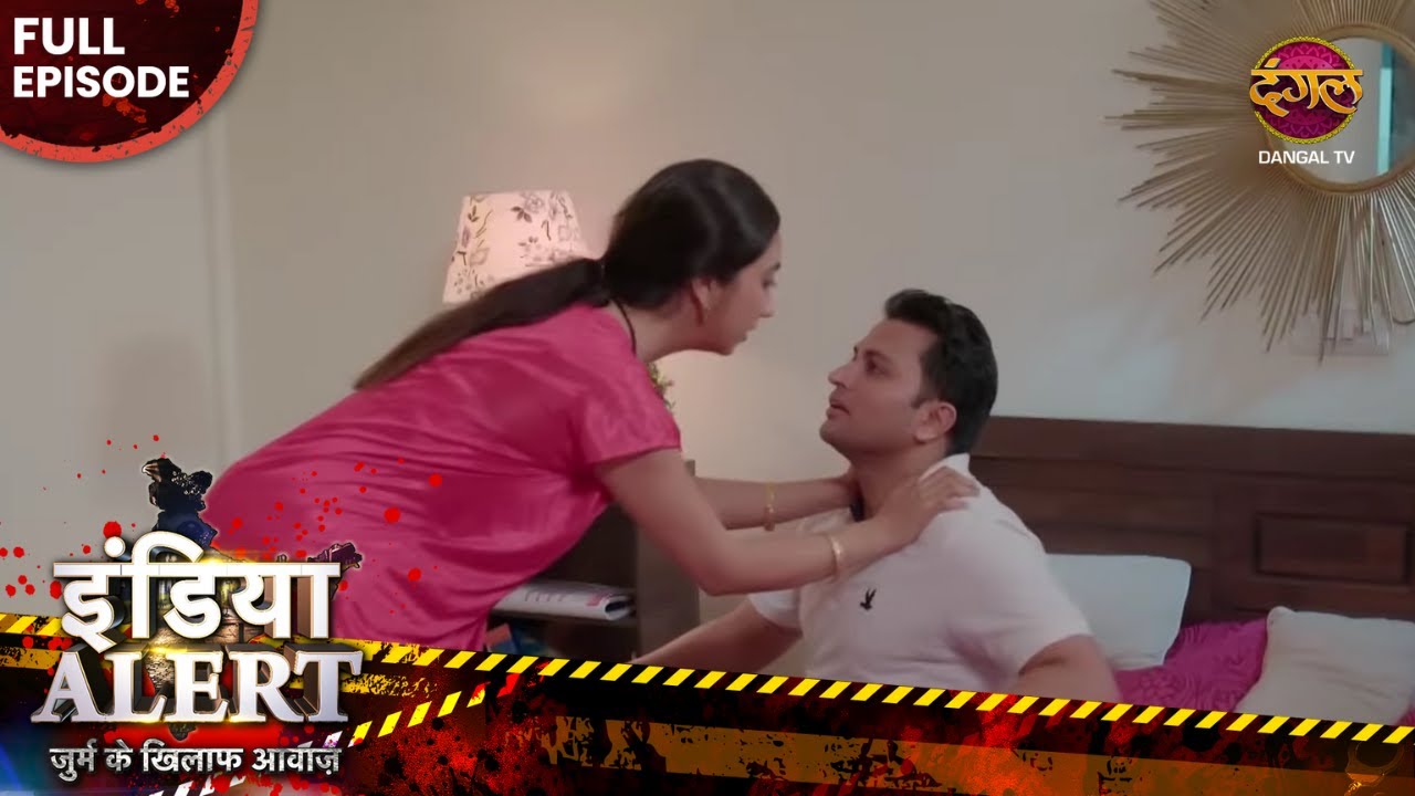 किसी की बीवी किसी और के साथ। India Alert New Episode - 657 | Kaliyugi Aulad