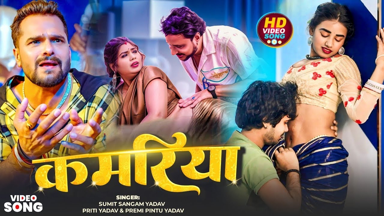 Video Song | Kamriya | Priti Yadav Sumit Sangam Yadav Premi Pintu  | कमरिया | New Blast Song 2026