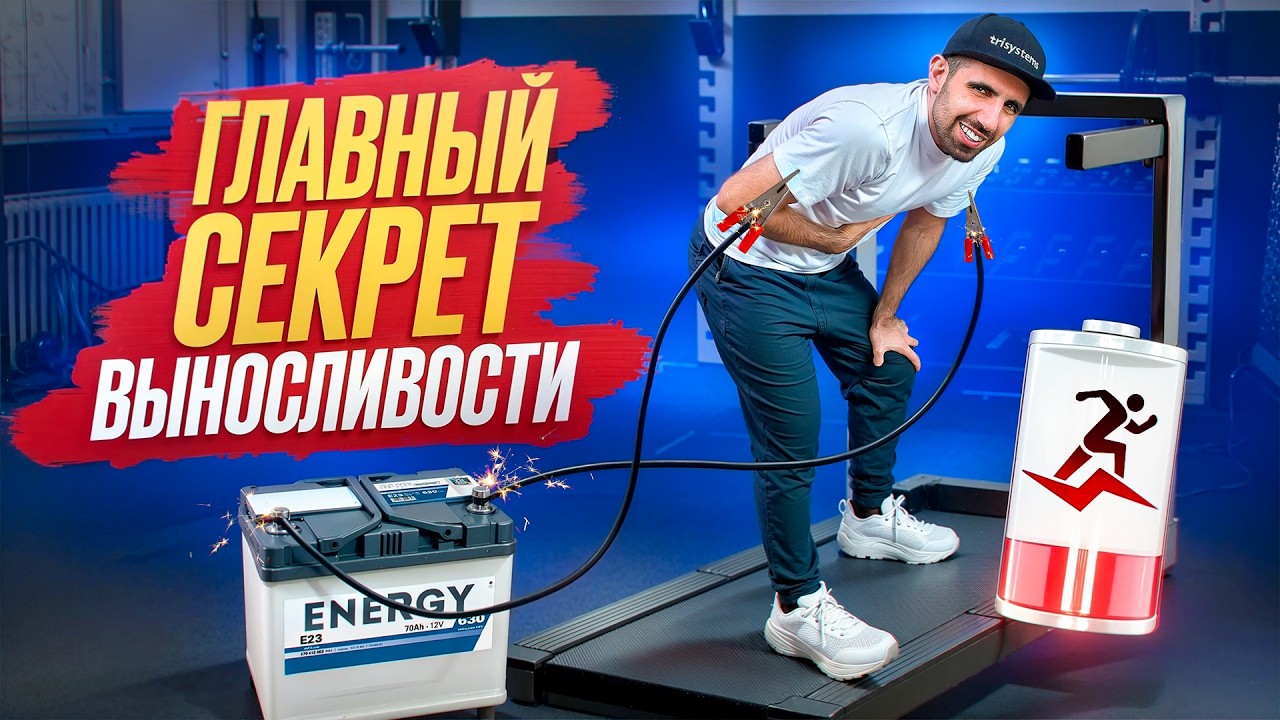Как тренировать Анаэробный порог