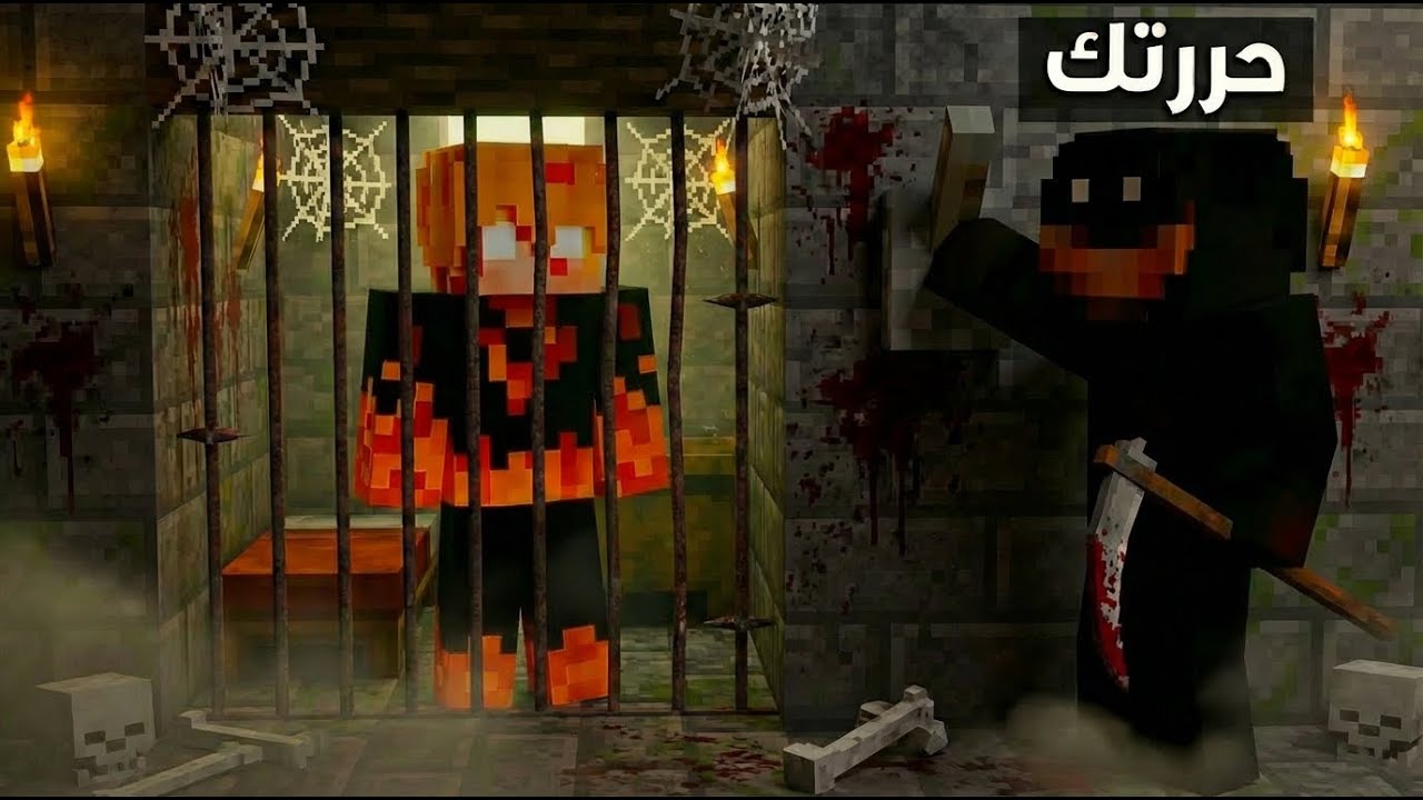 ماين كرافت: وحش الويجا حرر نسختي الشريره😲شوفو شنو صار😱